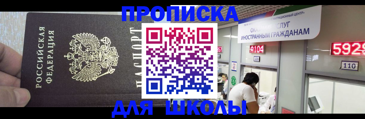 прописка регистрация в Ржеве