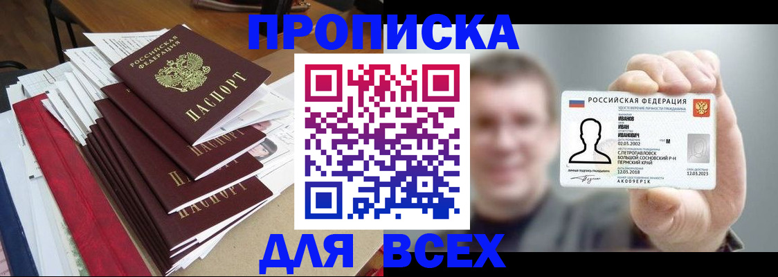 временная регистрация гарантия в Ржеве
