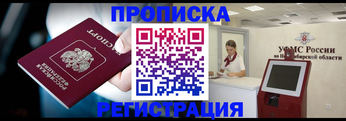 прописка паспорт в Ржеве